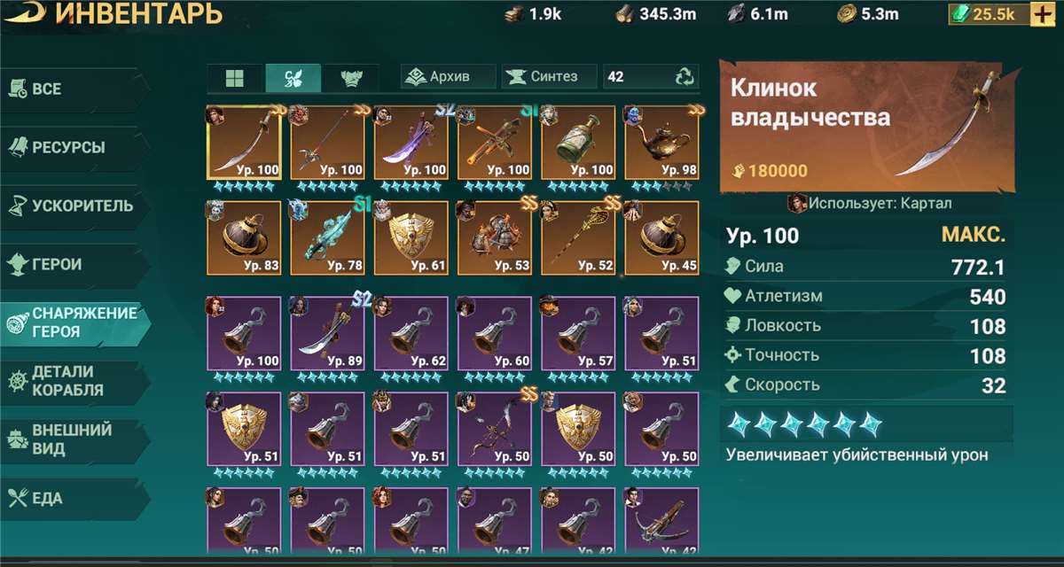 Скриншоты к игре Sea of Conquest продажа аккаунта к игре Sea of Conquest